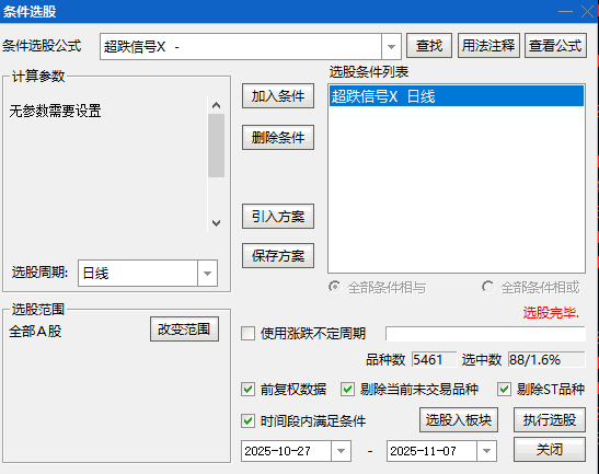 通达信【超跌信号】副图/选股指标 判断是否已经显著低于市场平均成本 当跌幅超过一定阈值时触发信号 通达信【超跌信号】副图/选股指标 判断是否已经显著低于市场平均成本 当跌幅超过一定阈值时触发信号