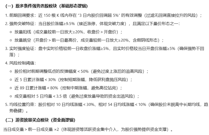 【游资放量强攻】主图/副图/选股指标 同时满足原多维度强势条件与2倍放量游资介入的共振买点 【游资放量强攻】主图/副图/选股指标 同时满足原多维度强势条件与2倍放量游资介入的共振买点
