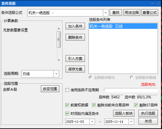 好时机【机关一绝】主图/副图/选股指标 暗盘吸筹机构建仓形成主升浪启动信号 轻松把握节奏 好时机【机关一绝】主图/副图/选股指标 暗盘吸筹机构建仓形成主升浪启动信号 轻松把握节奏