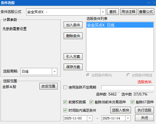 通达信【安全买点】副图/选股指标 复利是时间的魔法 自律是理财的基石 通达信【安全买点】副图/选股指标 复利是时间的魔法 自律是理财的基石