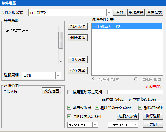 上涨技术形态【向上斜率】副图/选股指标 短中期与长期均线呈现同步向上斜率 伴随温和放量价格稳定 上涨技术形态【向上斜率】副图/选股指标 短中期与长期均线呈现同步向上斜率 伴随温和放量价格稳定