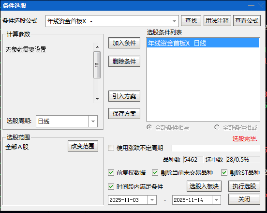 【年线资金首板】主图/副图/选股指标 三重条件共振 适合追求低风险高弹性的短线投资者使用