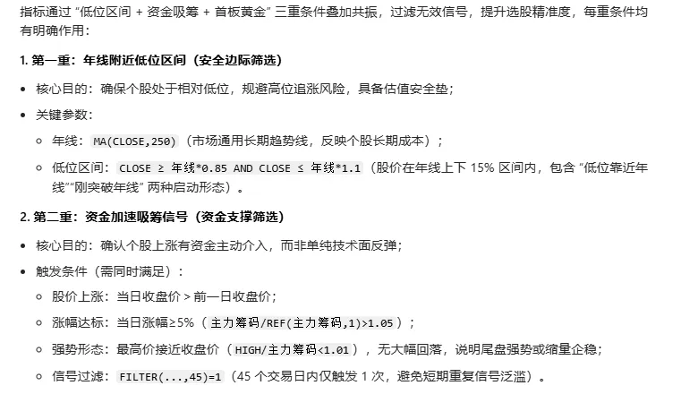 【年线资金首板】主图/副图/选股指标 三重条件共振 适合追求低风险高弹性的短线投资者使用