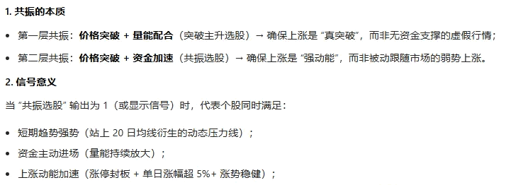 主升【有效资金突破】主图/副图/选股指标 短期强势上涨的精准入场信号 降低单一信号的误判概率