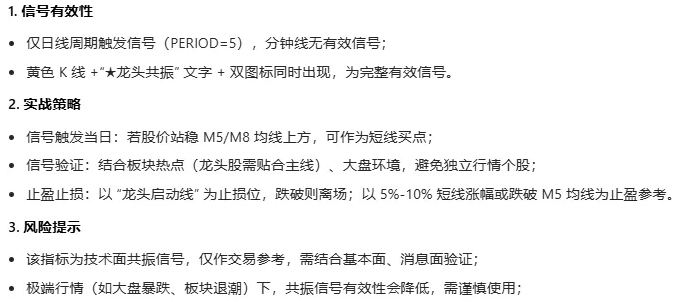 【资金龙头共振】主图/副图/选股指标 捕捉A股龙头股的短线起爆买点 用于日线级别短线交易决策 【资金龙头共振】主图/副图/选股指标 捕捉A股龙头股的短线起爆买点 用于日线级别短线交易决策