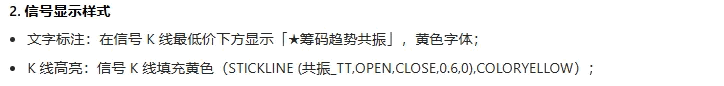【筹码趋势共振】主图/副图/选股指标 整合财务基本面信息 主力筹码趋势 短线强势拉升逻辑
