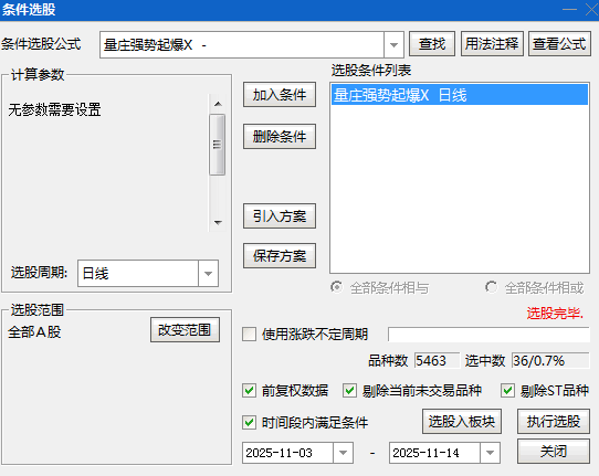 【量庄强势起爆】主图/副图/选股指标 核心定位整合价格趋势/资金动向/量能放大/精准支撑位多重逻辑