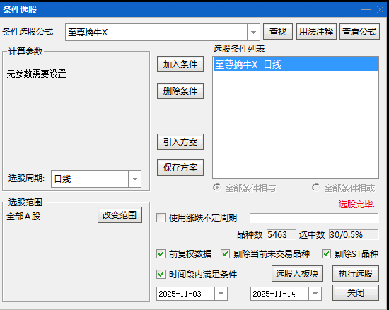 精选【至尊擒牛】主图/副图/选股指标 有效提升复盘与决策效率 手机电脑适用 无未来