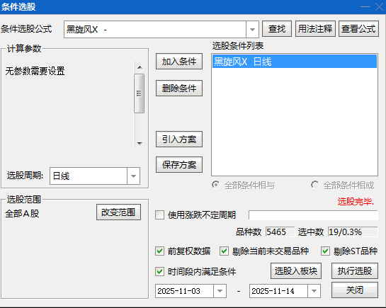 2026【黑旋风】主图/副图/选股指标 最近两日K线呈现阳线+阴线组合 信号数量适中的观察与决策工具