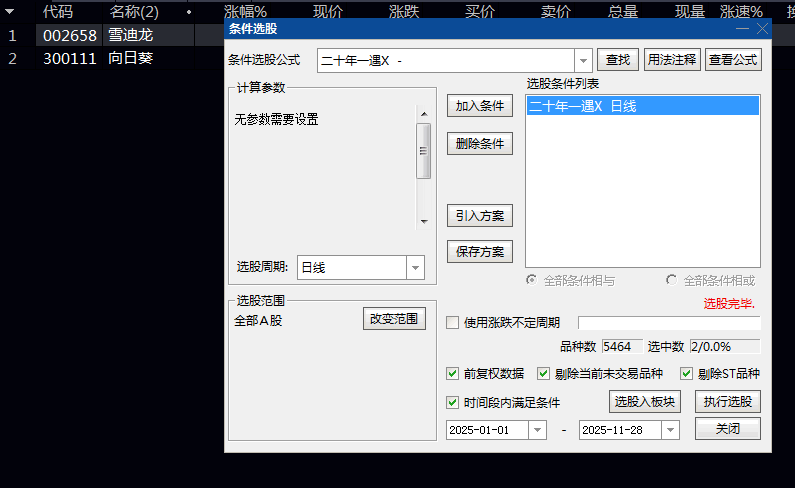 精品【二十年一遇】主图/副图/选股指标 信号非常少但成功率高 最好用电脑设置好预警