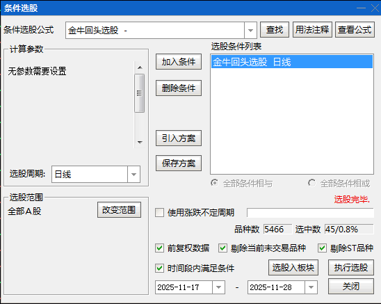 【金牛回头接人上车6.0版】主图/副图/选股指标 连续拉升几个板后调整不破前期周阳线开盘价