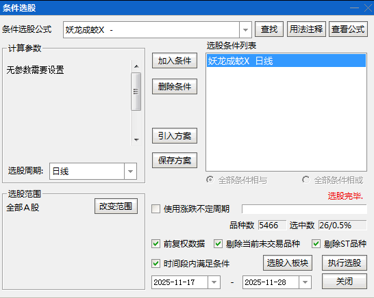优化【妖龙成蛟】副图/选股指标 股票短期内的强势启动信号 辅助捕捉可能出现的快速上涨机会