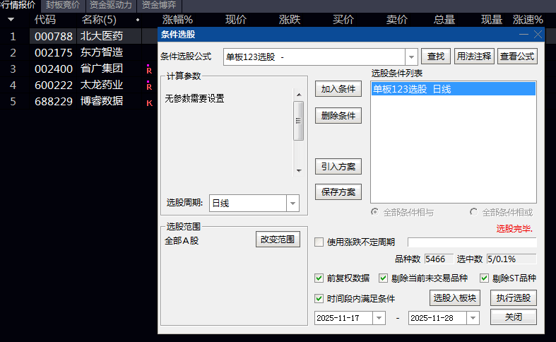 【极端交Y看盘】主图+【单板123】副图/选股指标 涨停后一旦断板 回调的几率里面蕴含着机会