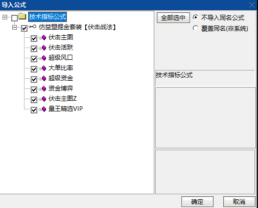 仿益盟掘金【伏击活跃】套装指标 有兴趣可以参考 通达信版本有小误差