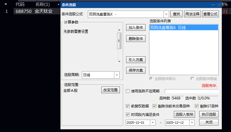 跟踪决策【双阴洗盘看涨】主图/副图/选股指标 识别洗盘动作上升在即 超短今买明卖微利