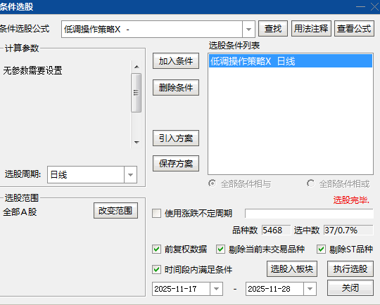 精装【低调操作策略】副图/选股公式 结合经典动能 处于零轴之上且动能持续增强 确认上涨动力有效性