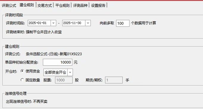 实战派【新尾盘01】主图/副图/选股公式 自己先模拟盘测试一段时间后 对指标的熟悉度去决定是否使用