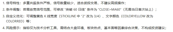 【最佳拐点启动】主图/副图/选股指标 具备多重强势特征的交易机会 用于波段交易/中线趋势启动点