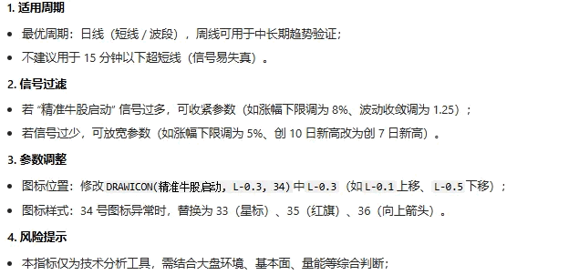 【完美牛股突破】主图/副图/选股指标 聚焦中强势涨幅+多均线突破+趋势向好的强势基因