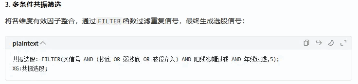 【趋势回调抄底】主图/副图/选股指标 结合动量/超买超卖/均线趋势/价格波动等维度共振筛选