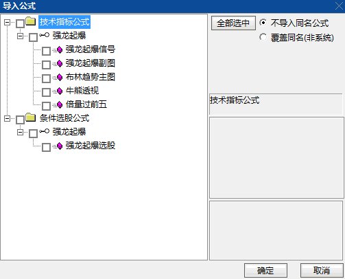 通达信【强龙起爆】多个指标共振,请结合当日热点题材/大盘获利时机和多指标综合判断! 通达信【强龙起爆】多个指标共振,请结合当日热点题材/大盘获利时机和多指标综合判断!