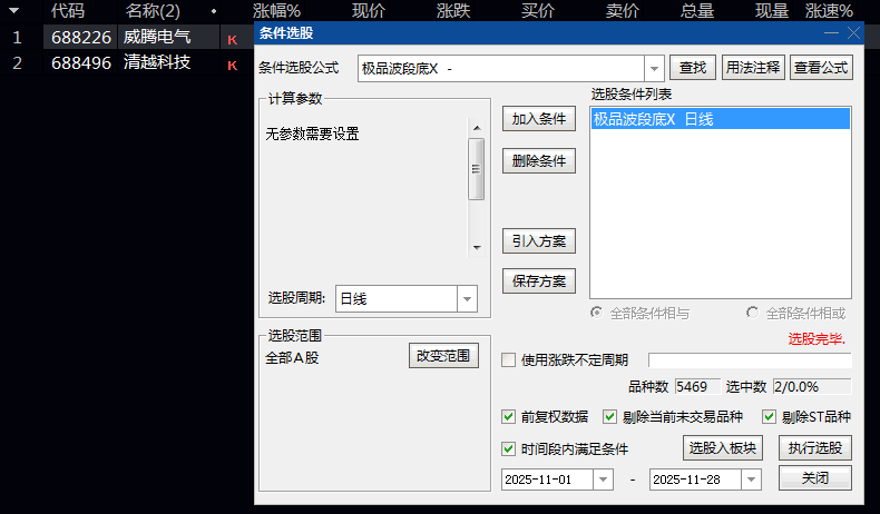 少而精【极品波段底】副图/选股指标 综合判断价格偏离度 动能变化与市场活跃度来识别波段低点
