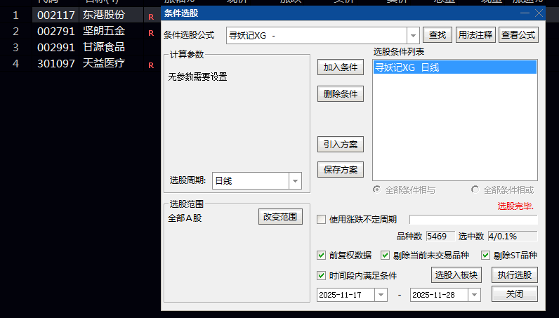 精【寻妖记】副图/选股指标 经历了明确试盘到缩量洗盘过程 且价格结构转强的个股信号