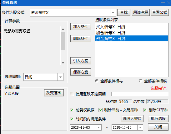 【高效起爆】主图/副图/选股指标 各模块相互验证 趋势跟踪与资金共振 适合短线交易者快速锁定强势品种