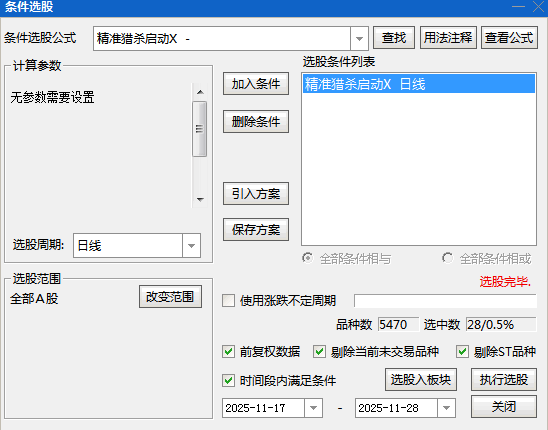 再次上攻【精准猎杀启动】副图/选股指标 要求价格强势突破短期均线并以阳线收盘 确认调整结束与新升势启动