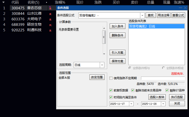 【双信号擒底】副图/选股指标 潜在底部反转时机 重新获得上涨动能的初期阶段为较综合的底部启动参考
