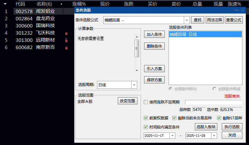 强势【锦鲤波段】副图/选股指标 鲤鱼波段关注个股强势启动 锦鲤回调寻找潜在的低吸时机 强势【锦鲤波段】副图/选股指标 鲤鱼波段关注个股强势启动 锦鲤回调寻找潜在的低吸时机