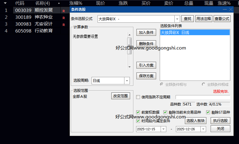 强势【大放异彩】副图/选股指标 逻辑在于综合判断价格趋势 成交量动能 随机指标强度以及MACD底背离形态