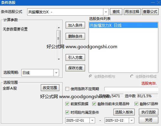 潜质【共振爆发力】副图/选股指标 股价启动前多重技术条件汇聚的关键节点 具备短线爆发潜力的个股 潜质【共振爆发力】副图/选股指标 股价启动前多重技术条件汇聚的关键节点 具备短线爆发潜力的个股