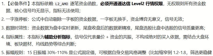 【蜂拥而至】主图/副图/选股指标 主打识别主力抢筹/散户出逃的涨停/大涨优质标的 兼顾可视化标注与资金数据量化分析