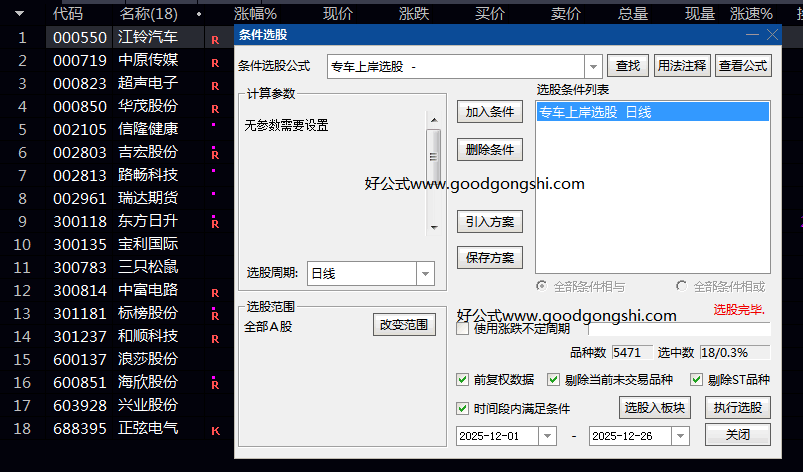 启动【专车上岸】副图/选股指标 显露多头迹象的个股 试图在股价脱离底部区域的早期阶段进行提示