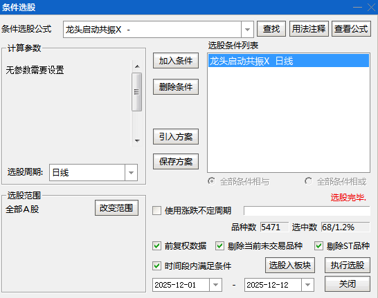 【龙头启动共振】主图/副图/选股指标 是一款集趋势/量能/龙头/买点于一体的复合型共振公式 【龙头启动共振】主图/副图/选股指标 是一款集趋势/量能/龙头/买点于一体的复合型共振公式