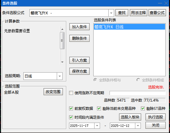 【磐底飞升】主图/副图/选股指标 当个股经历连续缩量下探出现大阴线后 捕捉跌势衰竭的量价信号