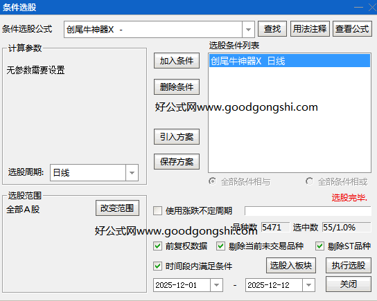创业板尾盘神器【创尾牛神器】副图/选股指标 元旦献礼优秀公式 超短次日获利概率较高