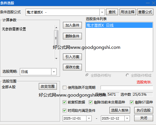 优【鬼才潜质】副图/选股指标 收出5%以上阳线 处于年线上方30%以内的启动区间 曾突破年线