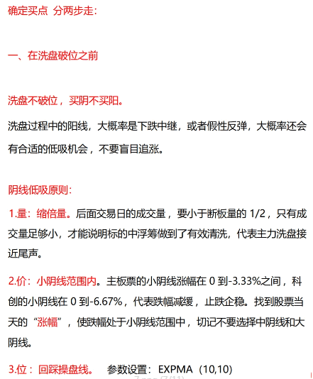 某音直播间【板枪战法】副图/选股指标 一板二枪三锁仓 懂指标的可以自己再优化