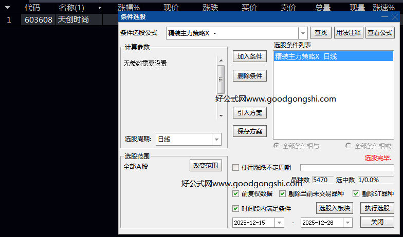 信号极少【精装主力策略】主图/副图/选股指标 洞悉机构伏击与突破的复合型技术分析工具