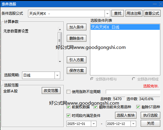 高效性【天兵天将】副图/选股指标 融合了价格动能 趋势强度以及摆动指标等多重因素 高效性【天兵天将】副图/选股指标 融合了价格动能 趋势强度以及摆动指标等多重因素