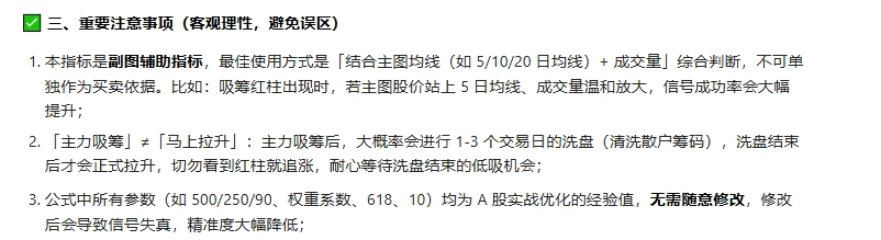【分时主力吸筹】分时副图指标 先锚定精准底部区间 再判定低位量能异动 过滤无效信号 锁定主力吸筹