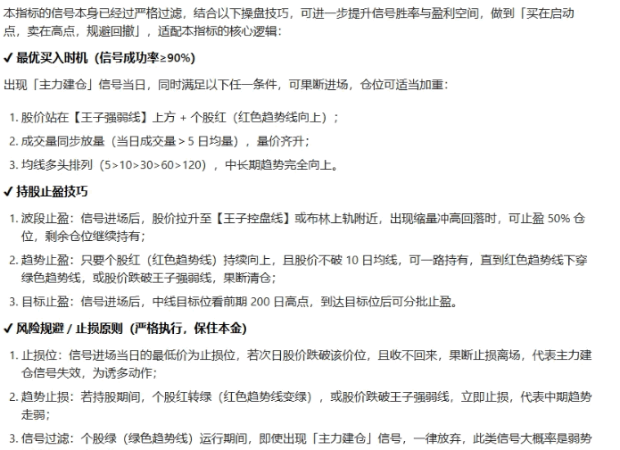 【主力突破建仓】主图/副图/选股指标 主打精准伏击强势股的启动点 兼顾趋势安全性与买点精准性