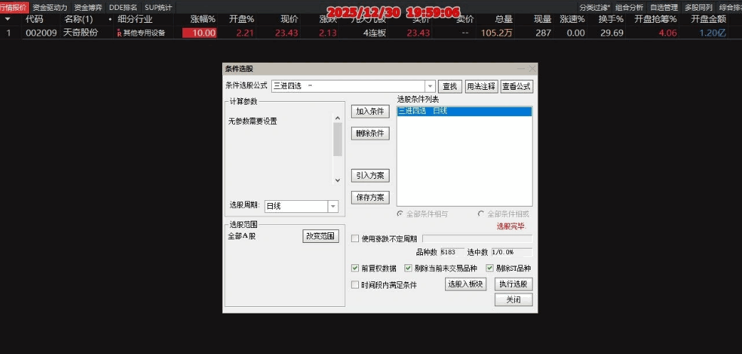 【三进四竞价】排序副图指标，专门用于打板，相当有参考价值，适合激进操作！