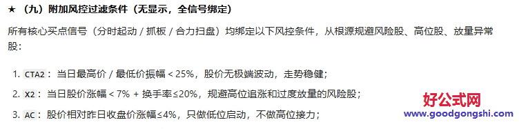 【分时资金合力抓板】主图指标 从量价/资金/趋势/价位/时间五大维度筛选 全闭环的分时操盘体系 【分时资金合力抓板】主图指标 从量价/资金/趋势/价位/时间五大维度筛选 全闭环的分时操盘体系