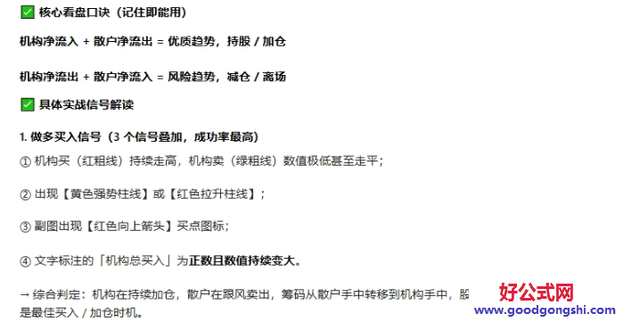 【机构买入比例】分时副图指标 量化展示机构/散户的资金净流入/净流出占比等 【机构买入比例】分时副图指标 量化展示机构/散户的资金净流入/净流出占比等