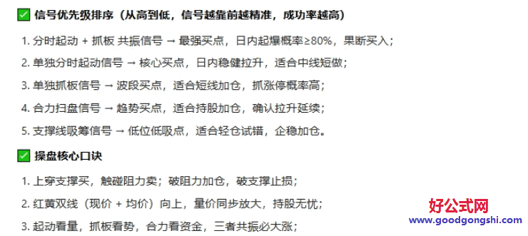 【分时资金合力抓板】主图指标 从量价/资金/趋势/价位/时间五大维度筛选 全闭环的分时操盘体系 【分时资金合力抓板】主图指标 从量价/资金/趋势/价位/时间五大维度筛选 全闭环的分时操盘体系