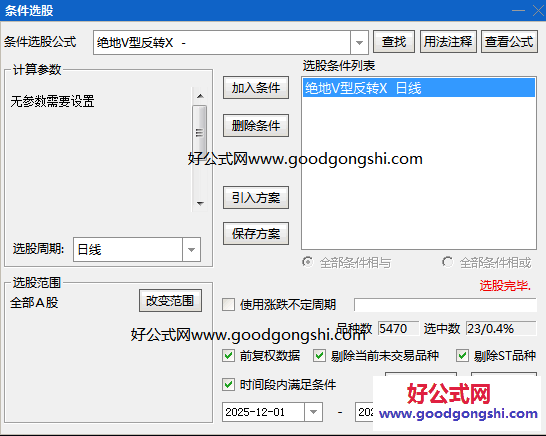 反转【绝地V型反转】副图/选股指标 中长期均线多头排列 短期出现明显超跌 日内反弹幅度达标 反转【绝地V型反转】副图/选股指标 中长期均线多头排列 短期出现明显超跌 日内反弹幅度达标