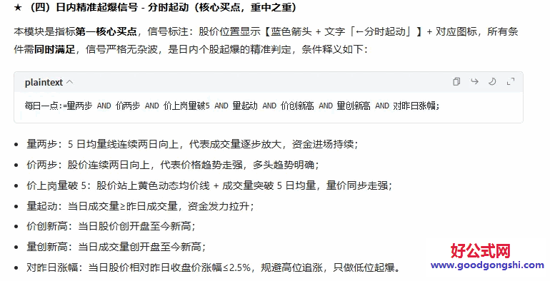 【分时资金合力抓板】主图指标 从量价/资金/趋势/价位/时间五大维度筛选 全闭环的分时操盘体系 【分时资金合力抓板】主图指标 从量价/资金/趋势/价位/时间五大维度筛选 全闭环的分时操盘体系